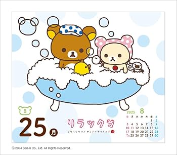 Amazon.co.jp: リラックマ・日めくり 2025年 カレンダー CL25